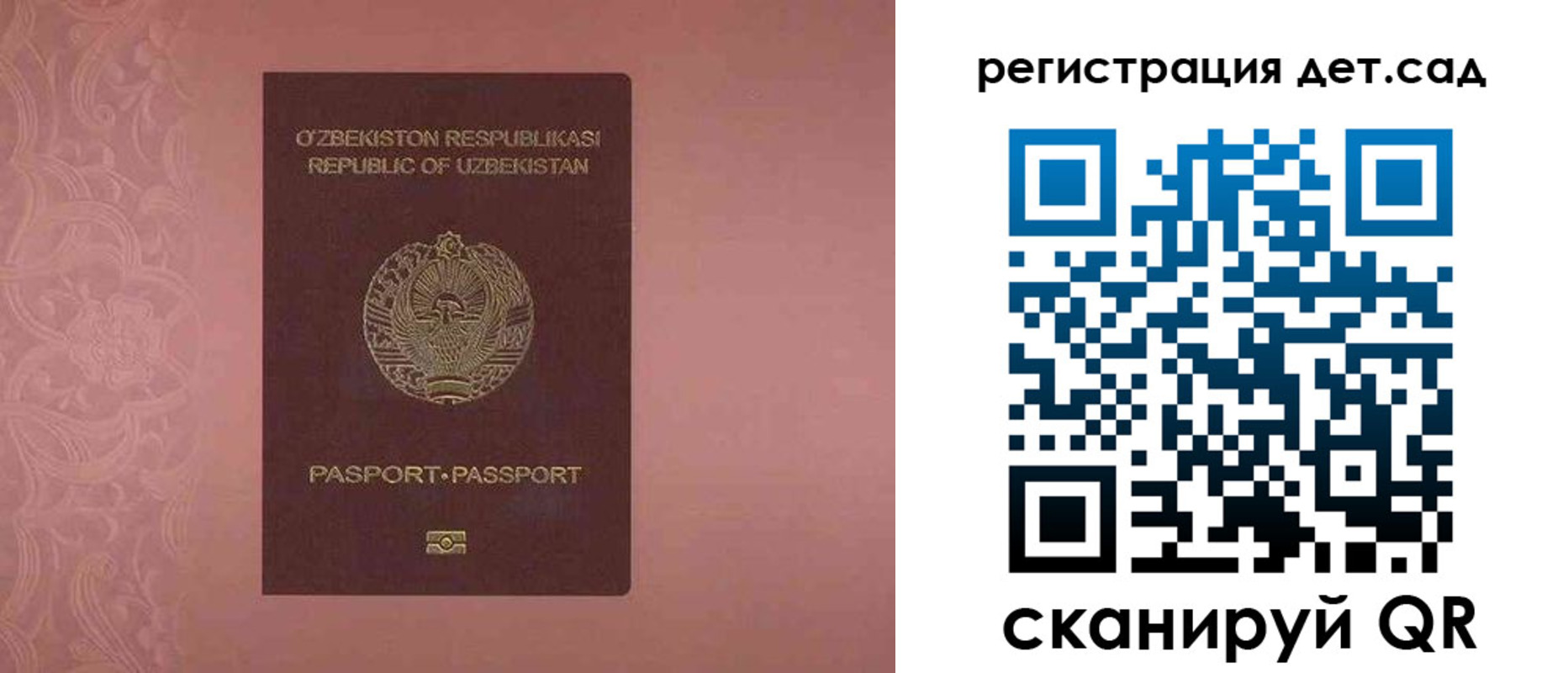 прописка ребенка в Тутаеве